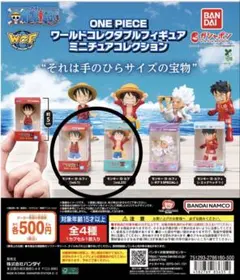ONE PIECE ワールドコレクタブルフィギュア ミニチュアコレクション　2点