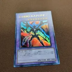 2025年最新】遊戯王 エスクリダオの人気アイテム - メルカリ