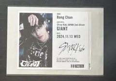 straykids ラベル缶 GIANT 第1弾 バンチャン
