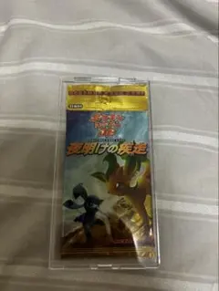 未開封パック ポケモンカードゲーム DP 拡張パック 夜明けの疾走