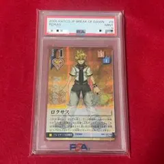 キングダムハーツ TCG 初期 ソラ SR 67/91 キングダムハーツ TCG 初期 ソラ SR 67/91 - メルカリ