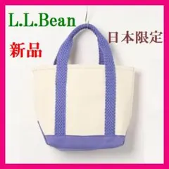 定価9,790円 新品【L.L.Bean】ウェブ・ハンドル・トートバッグ　S
