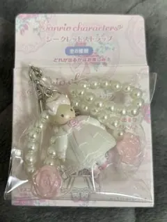 サンリオシークレットストラップ マロンクリーム(ホワイトフリル)