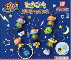 たまごっち UFOスイング　ぎんじろっち　ガチャ　ガシャポン