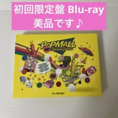 なにわ男子 POPMALL 初回限定盤 Blu-ray