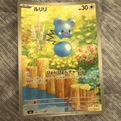 ルリリ AR MEGA 拡張パック ストームエメラルダ キラ 086/076
