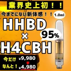 【新作セール！】新作HHBD + H4CBHリキッド95% 1.0ml CRDPのサムネイル
