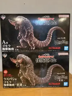 一番くじ ウルトラマンシリーズ 怪獣超大全　A賞　ラストワン賞