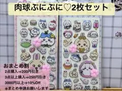 ri07108様 リクエスト 2点 まとめ商品