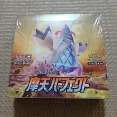 ポケモンカード　シュリンク付き　新品未開封　摩天パーフェクト　1BOX 6fa710c478b589c47b4d4418e7319f