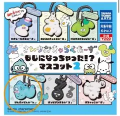 サンリオキャラクターズ　もじになっちゃった！？　ハンギョドン