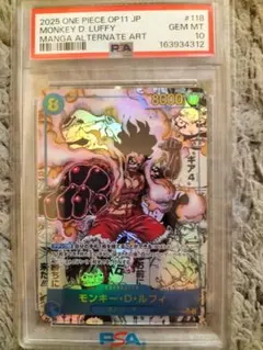 PSA10 モンキー・D・ルフィ マンガパラレル OP11-118 - メルカリ