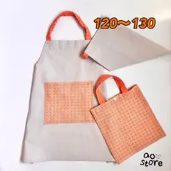キッズエプロン 120~130 ネオンカラー　オレンジ　三角巾　バッグ付き