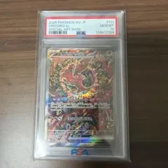 ポケモンカード　オドリドリex SAR PSA10 インフェルノX