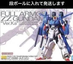 2026年最新】zzガンダム ver.kaの人気アイテム - メルカリ