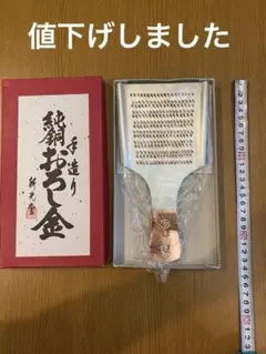 2026年最新】純銅 おろし器 新光堂の人気アイテム - メルカリ