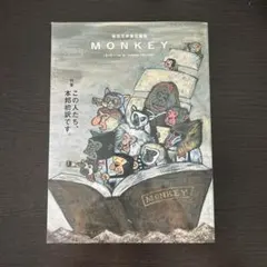 MONKEY vol. 39