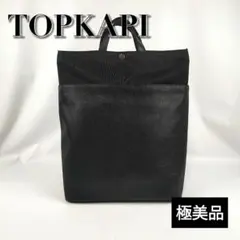 くろすけ夫婦様専用　極美品　ブレストプカピ　リュック　トート　2way