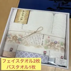 今治タオル　WAFU COMON 和風タオルセット 3枚入り