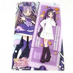キミとアイドルプリキュア　キラキラクリアカードガム　キュアキュンキュン　こころ