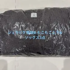 オンライン限定！ジェラートピケ 福袋B 2026 モコモコカーデ&ロングパンツ