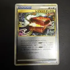 レジェンドボックス ◆ L2 よみがえる伝説 073/080のサムネイル
