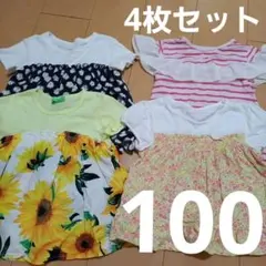 キッズTシャツ 4点セット 100cm トップス