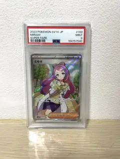 PSA9 ミモザ　SR