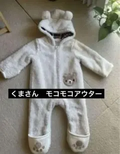 キムラタン　ジャンプスーツ　ロンパース　アウター