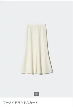 UNIQLOマーメイドマキシスカートSサイズ