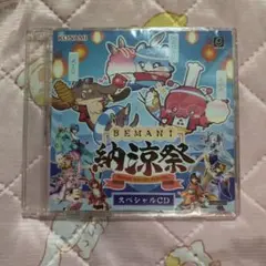 BEMANI 納涼祭 2026 スペシャルCD