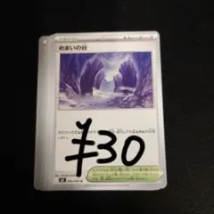 めまいの谷 残り6枚