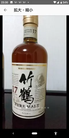 竹鶴１７年ウイスキーのサムネイル