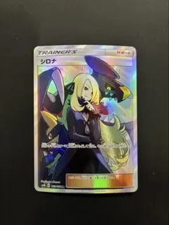 2026年最新】ウルトラシャイニーの人気アイテム - メルカリ