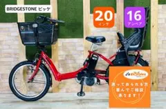 直接引き取り　ビッケ　電動自転車　電動アシスト自転車　ジャンク 直接引き取り ビッケ 電動自転車 電動アシスト自転車 ジャンク - メルカリ