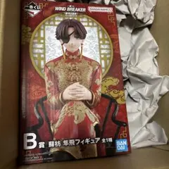 WINDBREAKER ウィンブレ 一番くじ B賞 蘇枋隼飛
