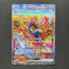 2026年最新】ゲッコウガex SARの人気アイテム - メルカリ
