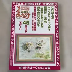 2026年最新】まんだらけzenbu 126の人気アイテム - メルカリ