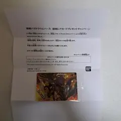 ※世界に1100枚！　パズドラ 超絶レアカード 絶世の紅龍喚士・ソニア 世界に1100枚！ パズドラ 超絶レアカード 絶世の紅龍喚士・ソニア