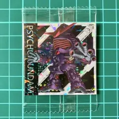 サイコ・ガンダム（GQ）　にふぉるめーしょん　ガンダムシールウエハース