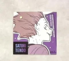 ハイキュー!! スクエアステッカーコレクション【天童覚】1枚