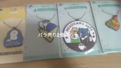 お文具といっしょ ラバーキーホルダー バラ売り可