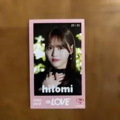イコラブ = LOVE 髙松瞳 ミニフォト vol.7 ドライブ デート 都内