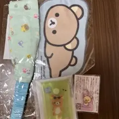 リラックマ コラボグッズ 3点セット 非売品