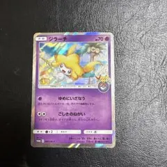 2025年最新】ジラーチ プロモ トウホクの人気アイテム - メルカリ