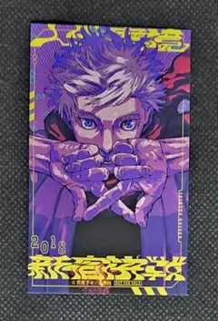 呪術廻戦モジュロ　2巻特典 イラストカード 五条悟