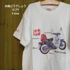 2026年最新】大泉洋Tシャツの人気アイテム - メルカリ