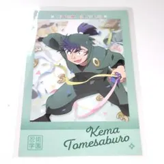 忍たま乱太郎 食満留三郎 ポストカード 原画展 特典