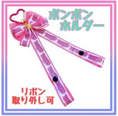 チア ポンポンホルダー ストラップ Jのサムネイル