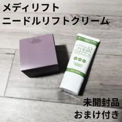 メディリフト ニードルリフトクリーム 25g - メルカリ